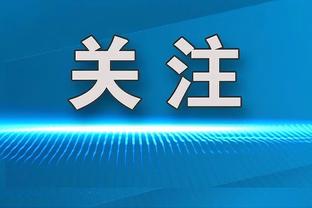 黄健翔&李毅两位老师已就位，吧友们吃饱喝足准备看球啦